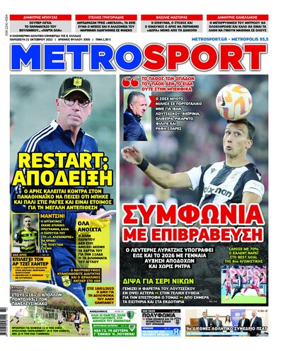 METROSPORT