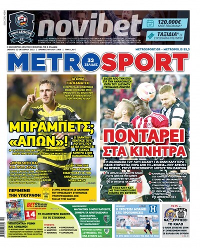 METROSPORT