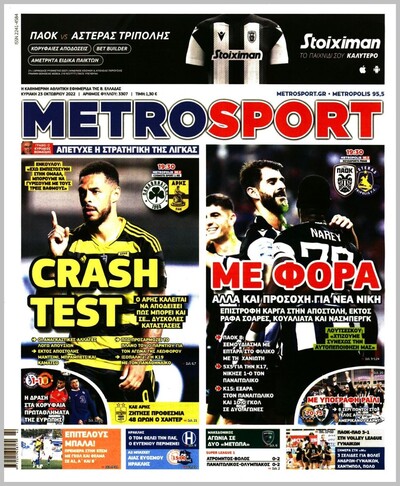 METROSPORT