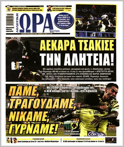 ΩΡΑ ΤΩΝ ΣΠΟΡ