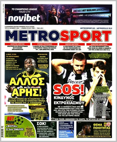 METROSPORT