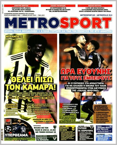 METROSPORT