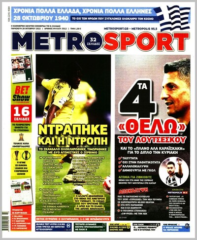 METROSPORT