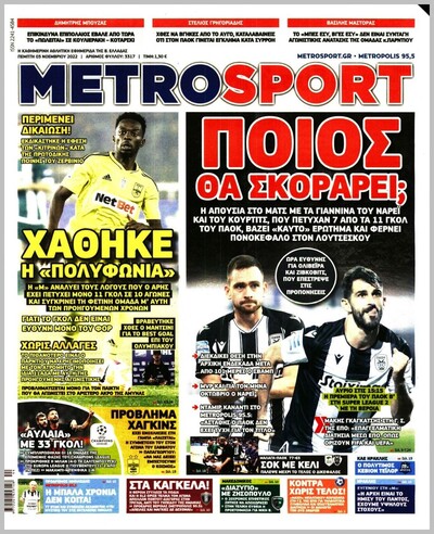 METROSPORT