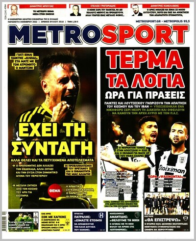 METROSPORT