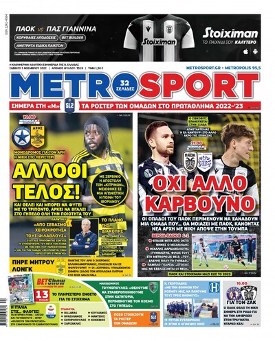 METROSPORT