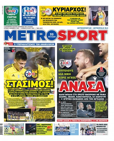 METROSPORT