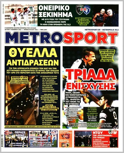 METROSPORT