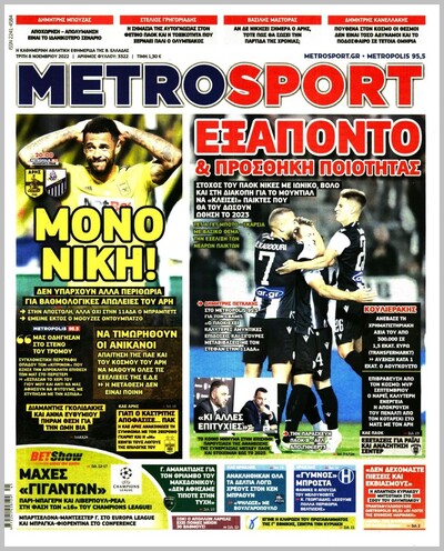 METROSPORT