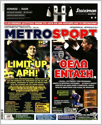 METROSPORT