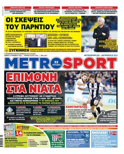 METROSPORT