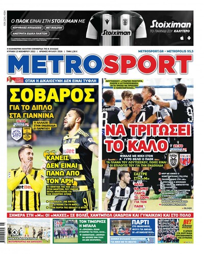 METROSPORT