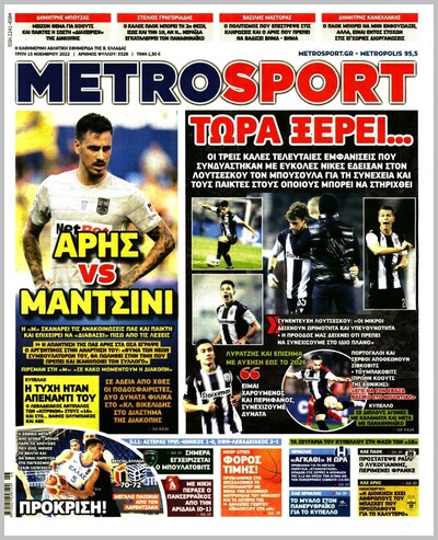 METROSPORT