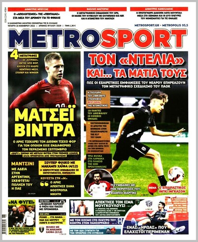 METROSPORT