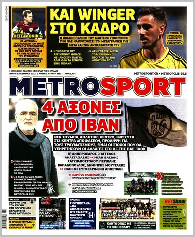 METROSPORT