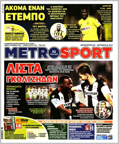 METROSPORT