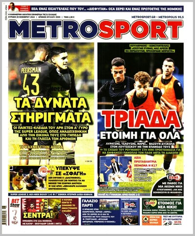 METROSPORT