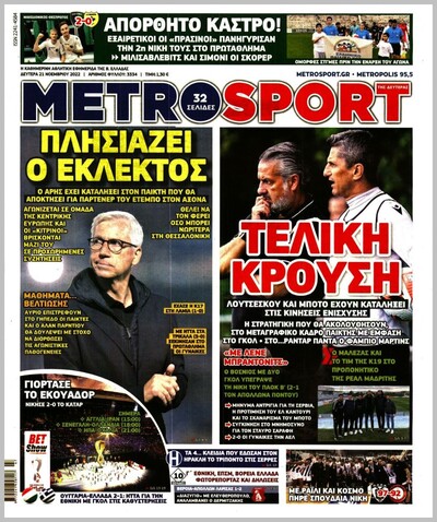 METROSPORT