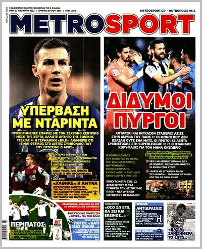 METROSPORT