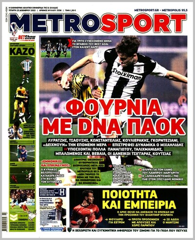 METROSPORT