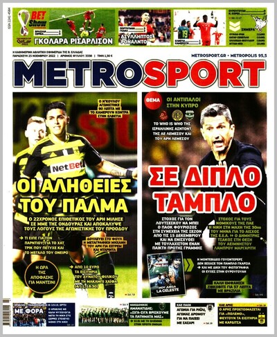 METROSPORT