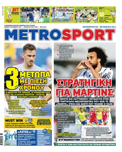 METROSPORT