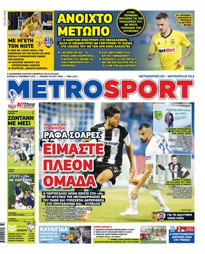 METROSPORT