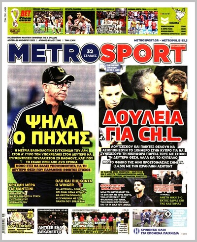 METROSPORT