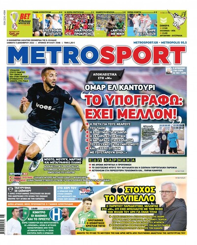 METROSPORT