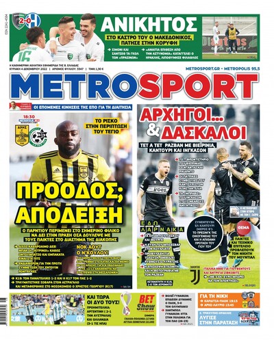 METROSPORT