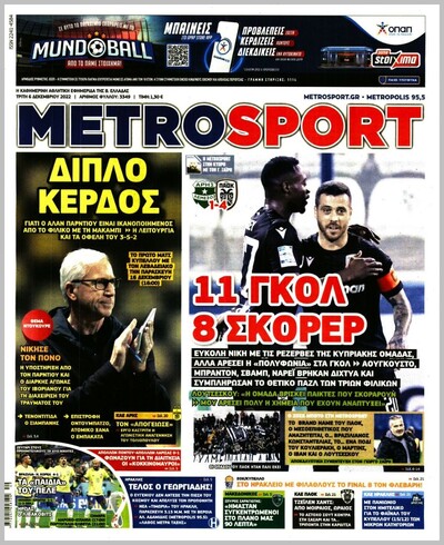 METROSPORT