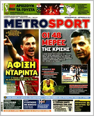 METROSPORT