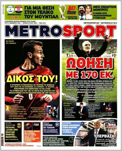 METROSPORT