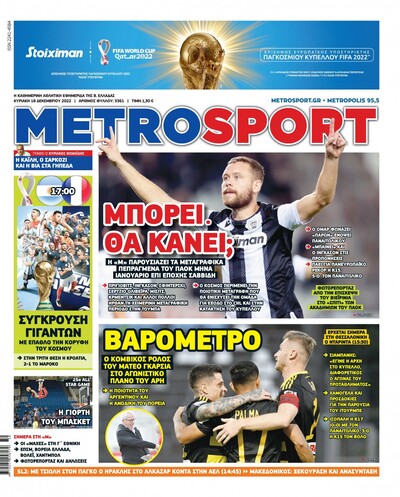 METROSPORT