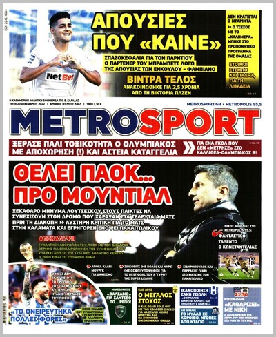 METROSPORT