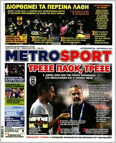 METROSPORT