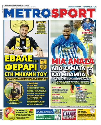 METROSPORT