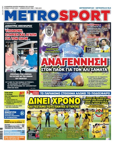 METROSPORT