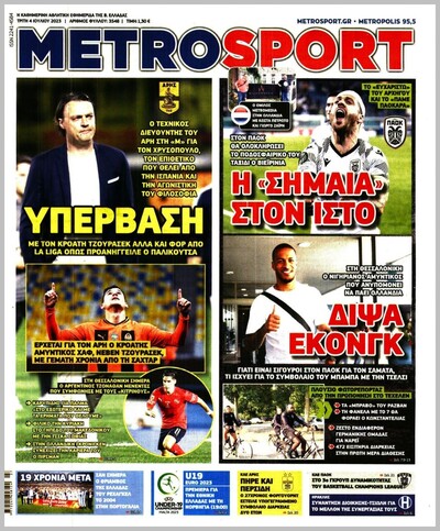 METROSPORT