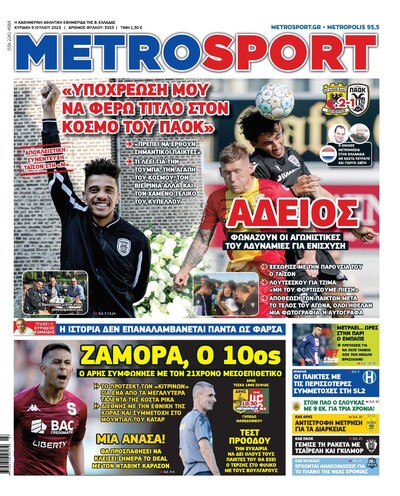 METROSPORT