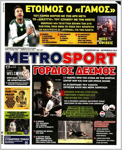 METROSPORT