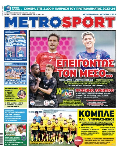 METROSPORT