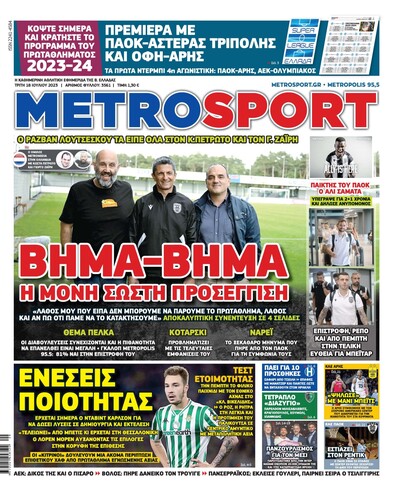 METROSPORT