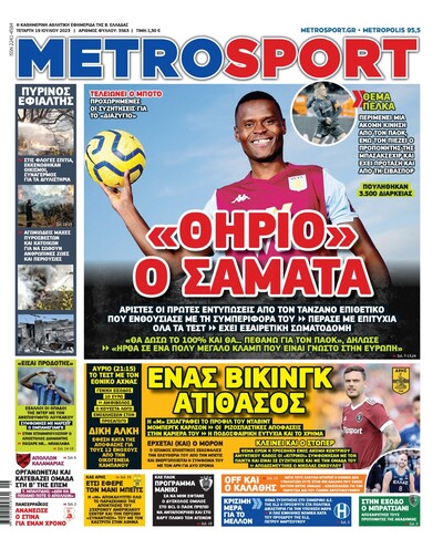 METROSPORT