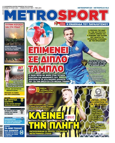 METROSPORT