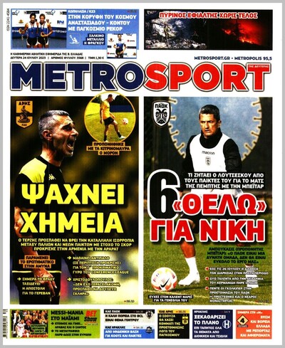 METROSPORT