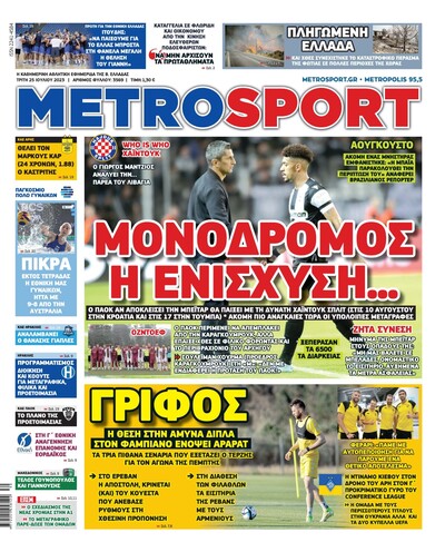 METROSPORT