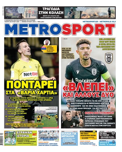 METROSPORT