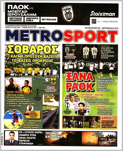 METROSPORT