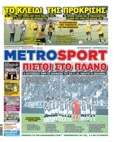 METROSPORT